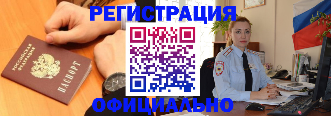 прописка штамп в Верхнем Уфалее