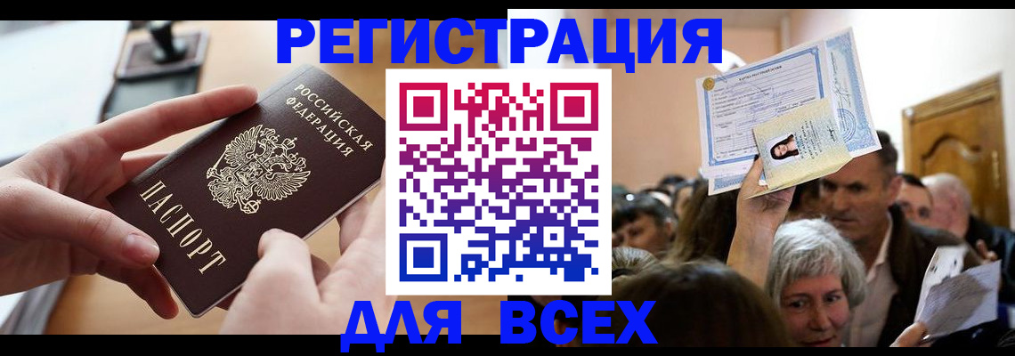 временная регистрация гарантия в Верхнем Уфалее