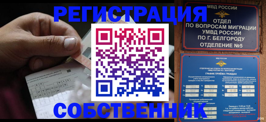 временная регистрация госуслуги в Верхнем Уфалее