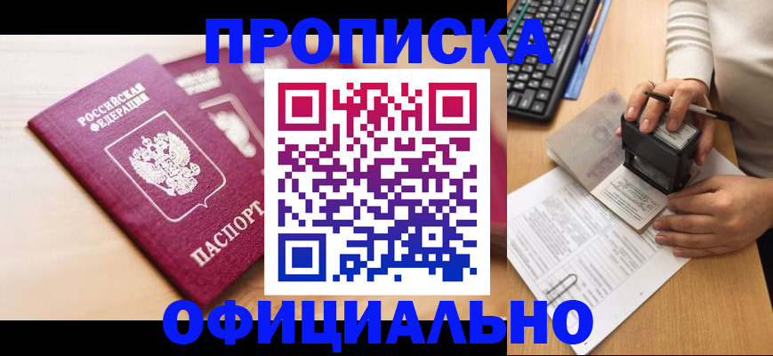 временная регистрация недорого в Верхнем Уфалее
