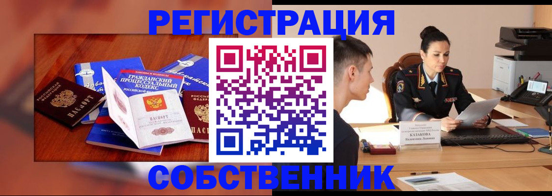 временная регистрация поиск в Верхнем Уфалее